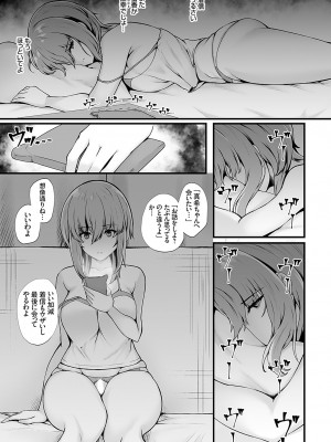 コミックグレープ Vol.117 [DL版]_098