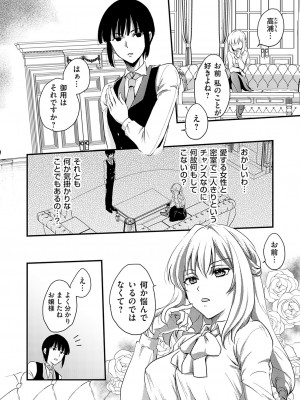 コミックグレープ Vol.117 [DL版]_069