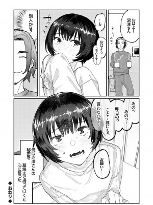 コミックグレープ Vol.117 [DL版]_043
