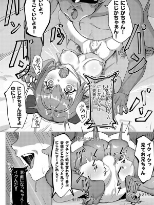 コミックグレープ Vol.117 [DL版]_179