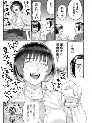 コミックグレープ Vol.117 [DL版]_022