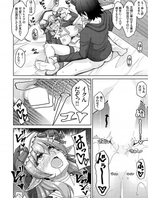 コミックグレープ Vol.117 [DL版]_015