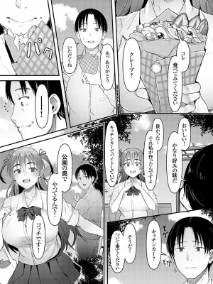 コミックグレープ Vol.117 [DL版]_140