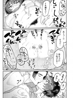 コミックグレープ Vol.117 [DL版]_042