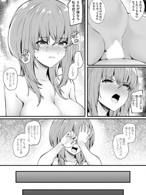 コミックグレープ Vol.117 [DL版]_097