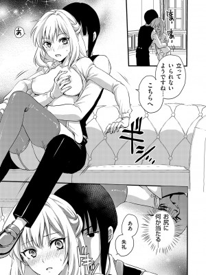 コミックグレープ Vol.117 [DL版]_084