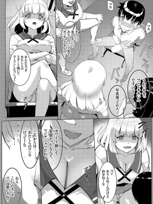 コミックグレープ Vol.117 [DL版]_161