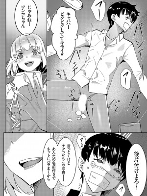 コミックグレープ Vol.117 [DL版]_165