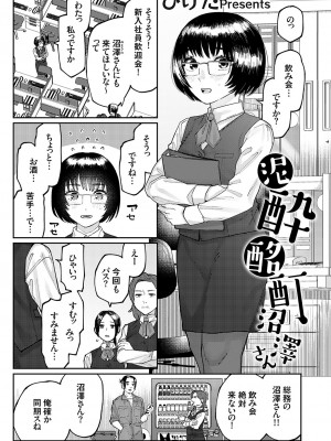 コミックグレープ Vol.117 [DL版]_020