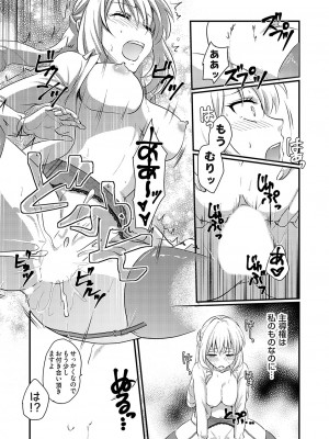 コミックグレープ Vol.117 [DL版]_092
