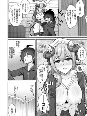 コミックグレープ Vol.117 [DL版]_003