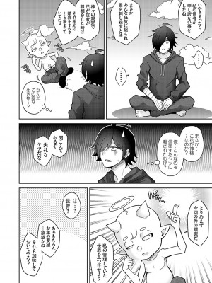 コミックグレープ Vol.117 [DL版]_005