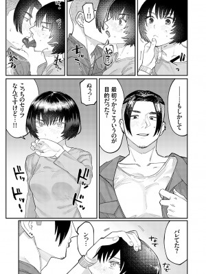 コミックグレープ Vol.117 [DL版]_026