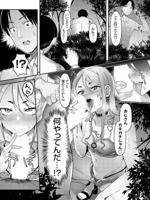 コミックグレープ Vol.117 [DL版]_143