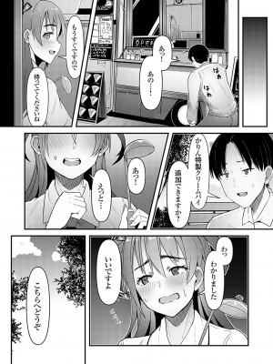 コミックグレープ Vol.117 [DL版]_147