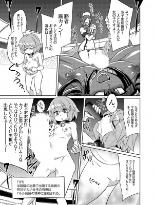 コミックグレープ Vol.117 [DL版]_132