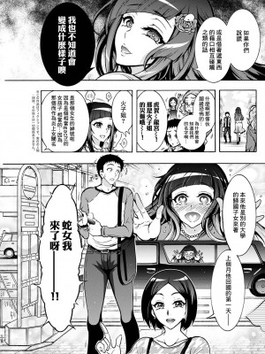 [ほんだありま] 妖快えっちっち 第6話 [中国翻译]_03