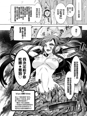 [ほんだありま] 妖快えっちっち 第6話 [中国翻译]_07
