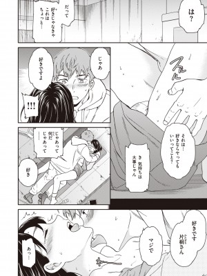 [Cuvie] いっぱい揺らして [DL版]_048