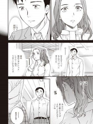 [Cuvie] いっぱい揺らして [DL版]_024