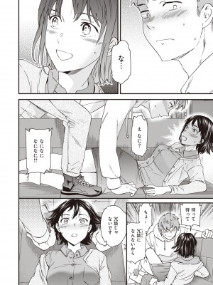 [Cuvie] いっぱい揺らして [DL版]_046