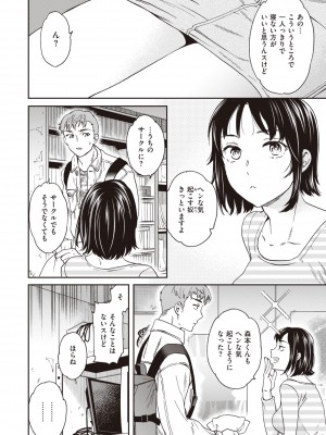 [Cuvie] いっぱい揺らして [DL版]_042