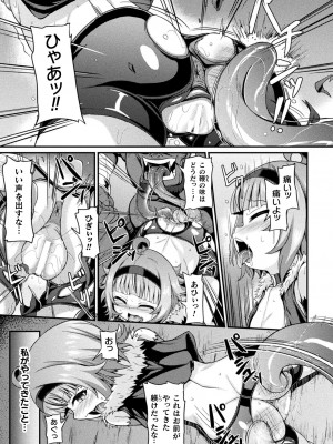 [アンソロジー] くっ殺ヒロインズ Vol.32 [DL版]_055