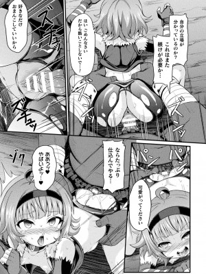 [アンソロジー] くっ殺ヒロインズ Vol.32 [DL版]_059