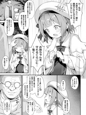 [アンソロジー] くっ殺ヒロインズ Vol.32 [DL版]_007