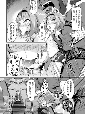 [アンソロジー] くっ殺ヒロインズ Vol.32 [DL版]_060