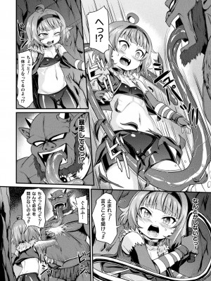 [アンソロジー] くっ殺ヒロインズ Vol.32 [DL版]_048