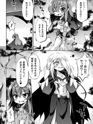 [アンソロジー] くっ殺ヒロインズ Vol.32 [DL版]_028