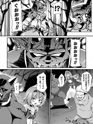 [アンソロジー] くっ殺ヒロインズ Vol.32 [DL版]_046