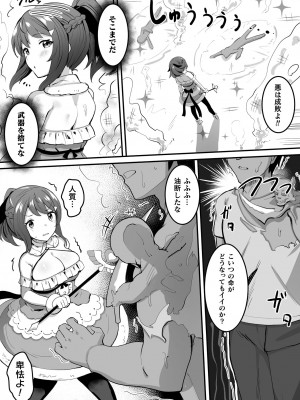 [アンソロジー] くっ殺ヒロインズ Vol.32 [DL版]_091