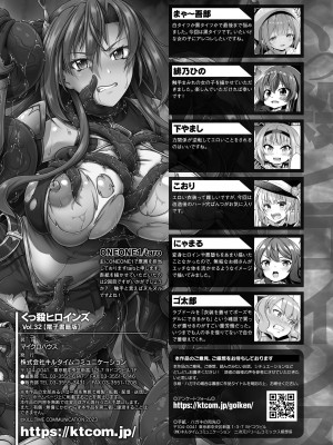 [アンソロジー] くっ殺ヒロインズ Vol.32 [DL版]_133