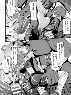 [アンソロジー] くっ殺ヒロインズ Vol.32 [DL版]_052