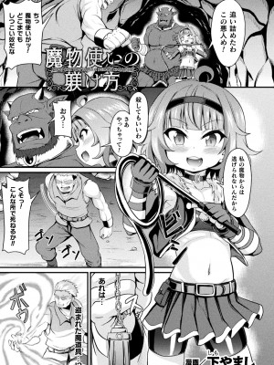 [アンソロジー] くっ殺ヒロインズ Vol.32 [DL版]_045