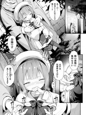[アンソロジー] くっ殺ヒロインズ Vol.32 [DL版]_009