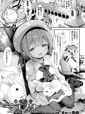 [アンソロジー] くっ殺ヒロインズ Vol.32 [DL版]_003