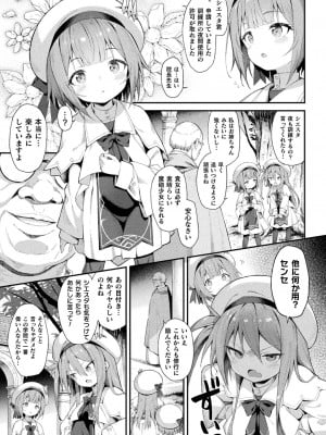 [アンソロジー] くっ殺ヒロインズ Vol.32 [DL版]_005