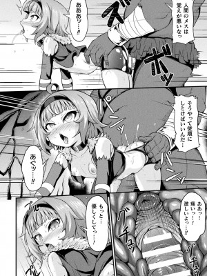 [アンソロジー] くっ殺ヒロインズ Vol.32 [DL版]_058
