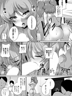コミックマグナム Vol.173 [DL版]_148