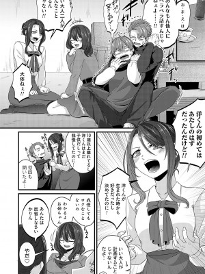 コミックマグナム Vol.173 [DL版]_115