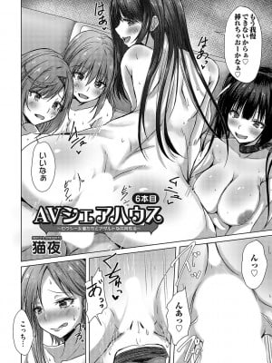 コミックマグナム Vol.173 [DL版]_023