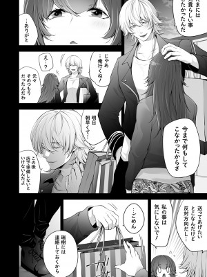 コミックマグナム Vol.173 [DL版]_109
