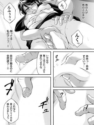 コミックマグナム Vol.173 [DL版]_060