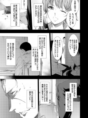 コミックマグナム Vol.173 [DL版]_076