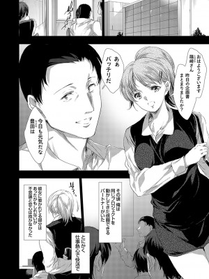 コミックマグナム Vol.173 [DL版]_075