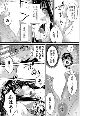 コミックマグナム Vol.173 [DL版]_016