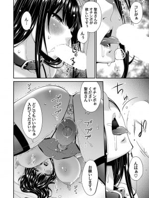 コミックマグナム Vol.173 [DL版]_003